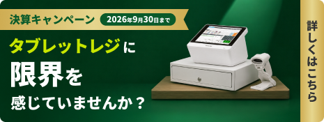 乗り換えキャンペーン実施中