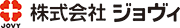 ロゴ：株式会社ジョヴィ