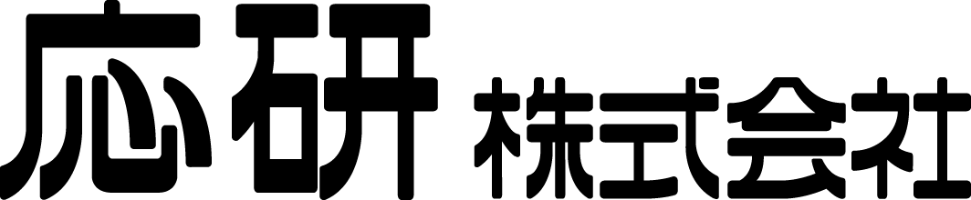 ロゴ：応研株式会社