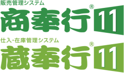 商奉行／蔵奉行