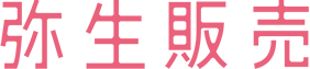 弥生販売