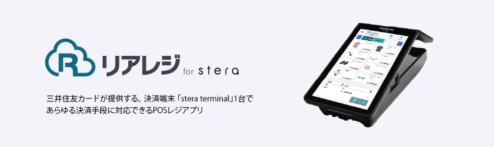 リアレジforstera