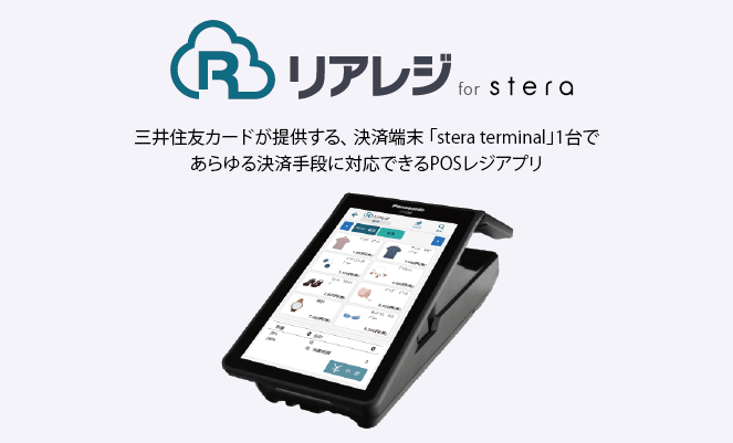 リアレジforstera