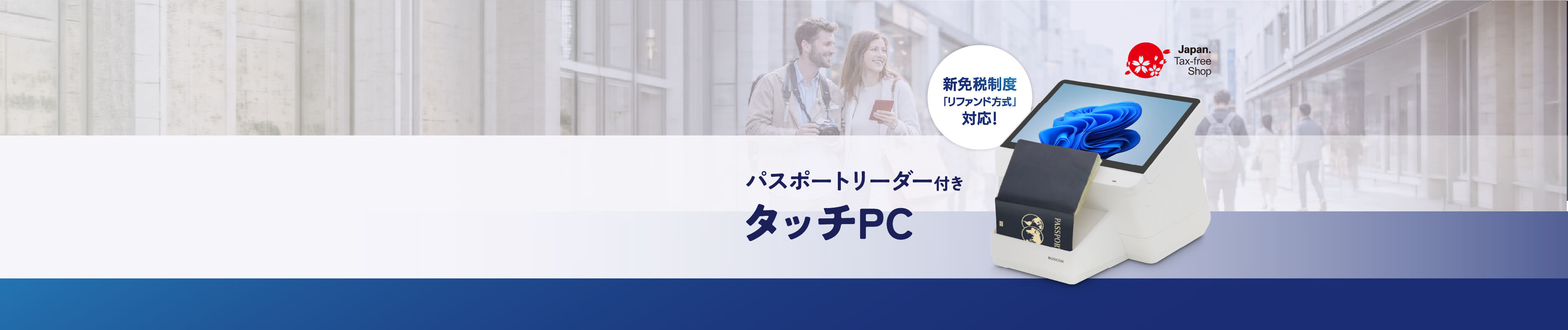 タッチPC「Seav-ME」