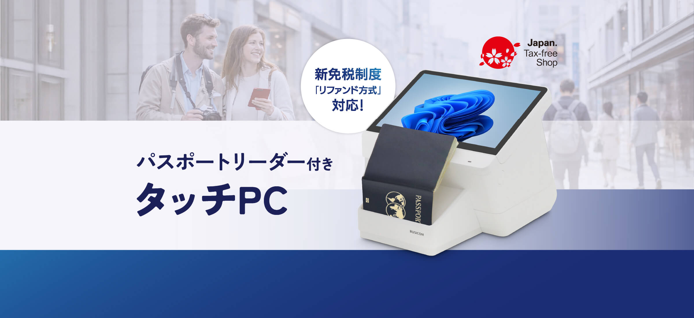 タッチPC「Seav-ME」