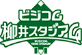ビジコム柳井スタジアム