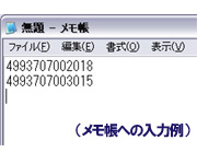読み取りデータ
