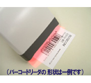 読み取り方法