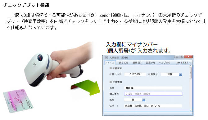 マイナンバー通知カード