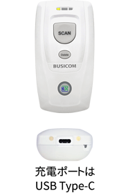 Bluetooth バーコードリーダー BC-BS80Ⅱシリーズ