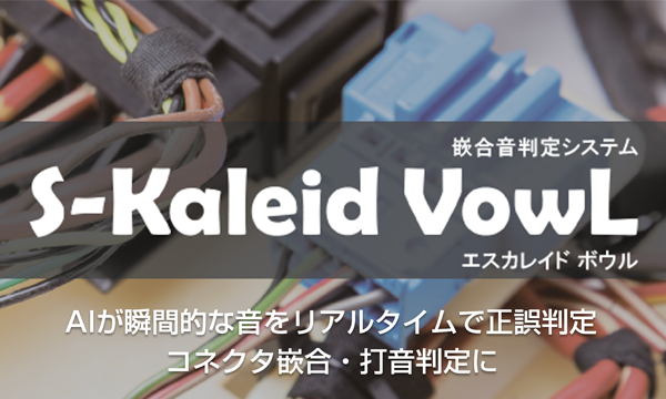 点検・製品管理