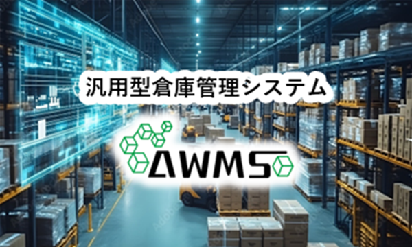 庫内作業／在庫情報