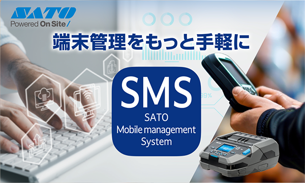 複数メーカーのモバイル端末を一元管理・リモート操作もできるMDMツール