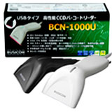 70mm幅 高性能CCDバーコードリーダー BCN-1000U
