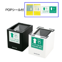 BC-NL3000U2 POPシールA