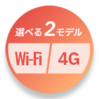 選べる2モデル