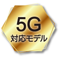5G回線
