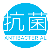 抗菌