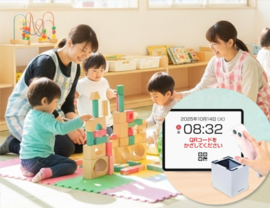 活用事例｜保育園・幼稚園・教育施設