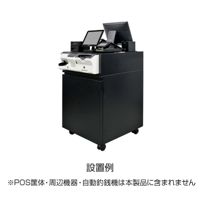 550mm幅 レジカウンター

