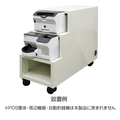 330m幅 縦置きキャビネット (ECS-777用)