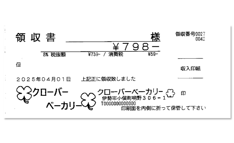 領収書（たて型・よこ型）対応