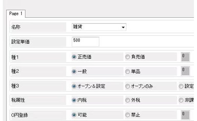 PC設定対応