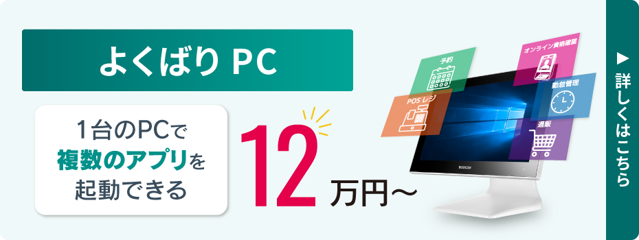 よくばりPC 1台のPCで複数のアプリを起動できる