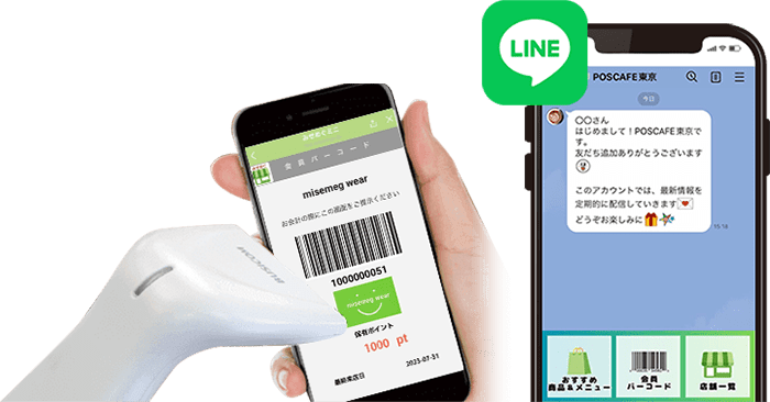 LINEとつながるセミセルフレジ