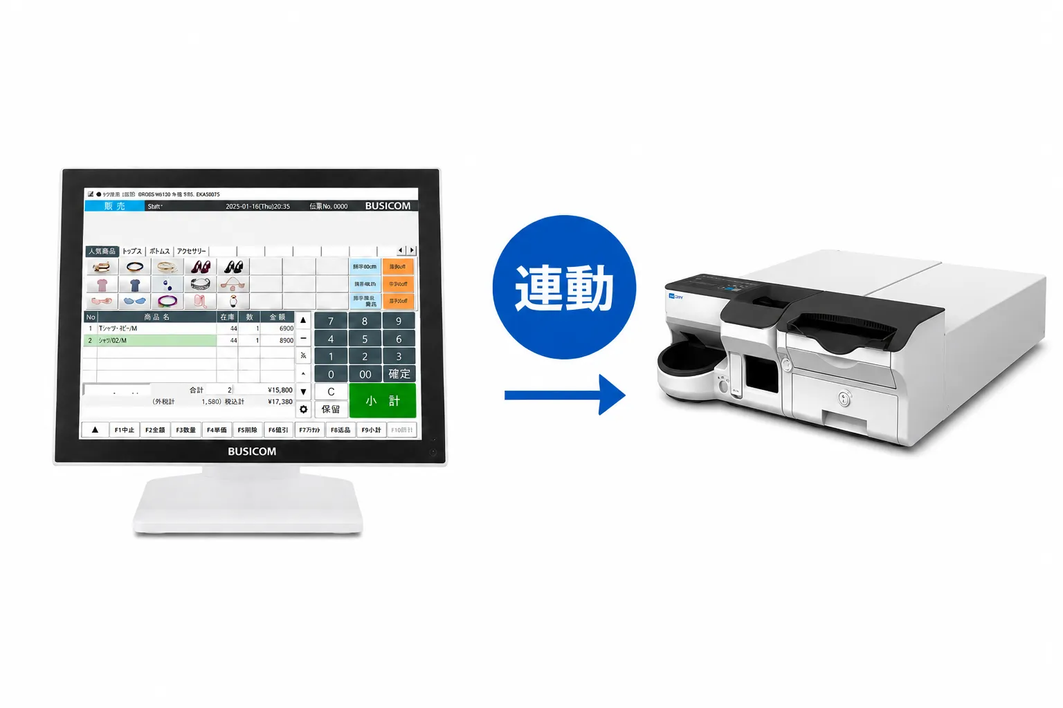 レジと釣銭機が連動しているからこそ補充・回収がラクになる