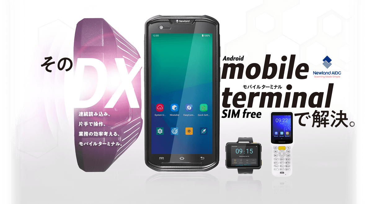 Android モバイルターミナル