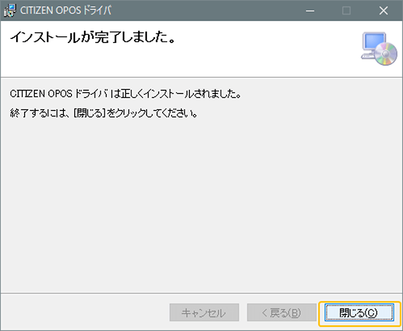 キャッシュドロア