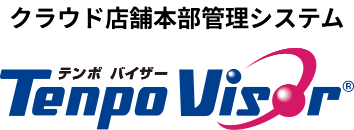 クラウド本部管理システム「TenpoVisor」