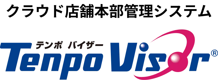クラウド本部管理システム「TenpoVisor」