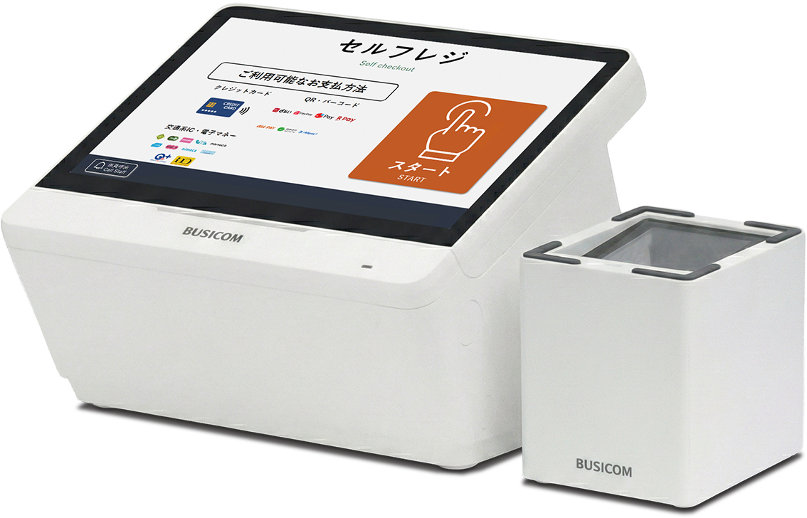 キャッシュレス専用レジ