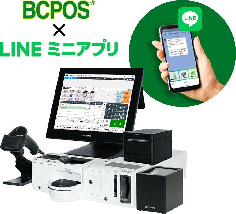 BCPOS x LINE ミニアプリ