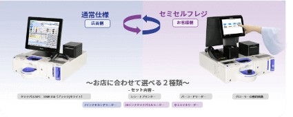 自動釣銭機セット