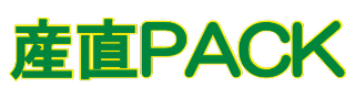 産直PACK
