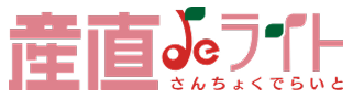 産直deライト