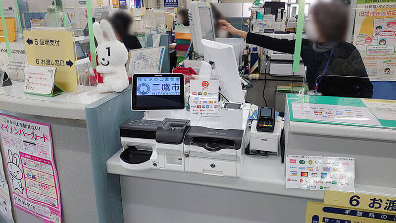 三鷹市役所様 (市民課)