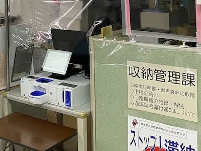 77：春日部市役所様（収納管理課）[埼玉県]