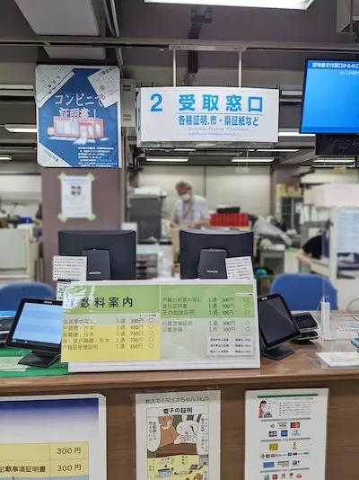 259：盛岡市役所様（市民登録課）[岩手県]