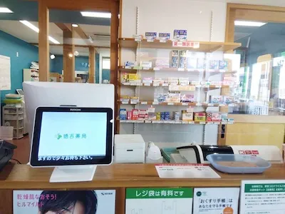 262：徳吉薬局 松並店様[鳥取県鳥取市]