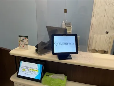 359：きもと内科クリニック様[兵庫県神戸市]