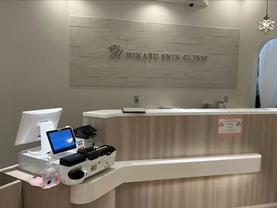 361：相模大野ひかる皮ふ科クリニック様[神奈川県相模大野市]