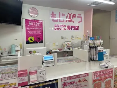 369：もじパラ 大阪店様[大阪府大阪市]