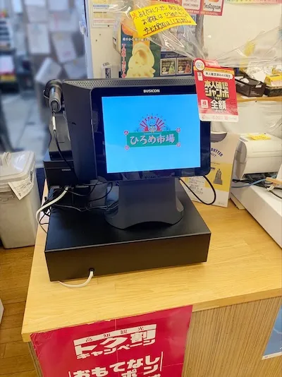 474：ひろめ市場 珍味堂様[高知県高知市]