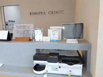 487：きむら内科小児科クリニック様[愛知県名古屋市]