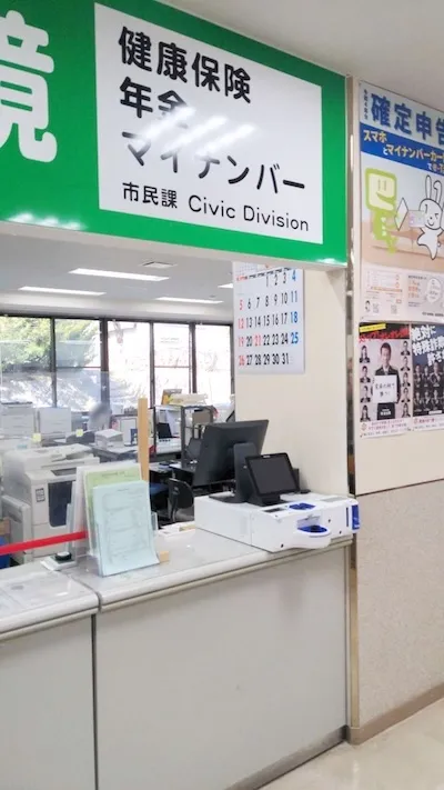 534：一関市役所様（大東支所 市民課）[岩手県]