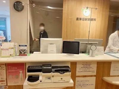 619：長津田駅前眼科様[神奈川県横浜市]